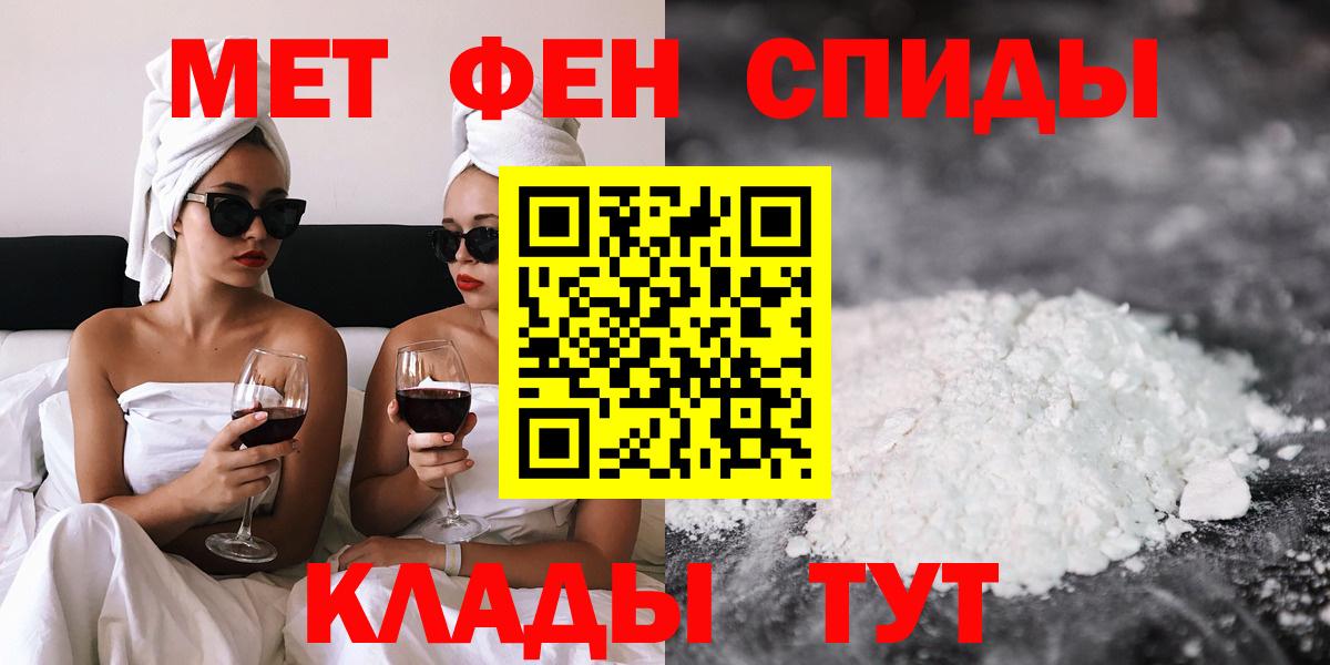 АМФЕТАМИН 97% Минусинск