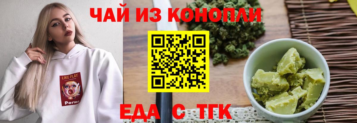 Canna-Cookies марихуана  Вход с VPN  Минусинск 