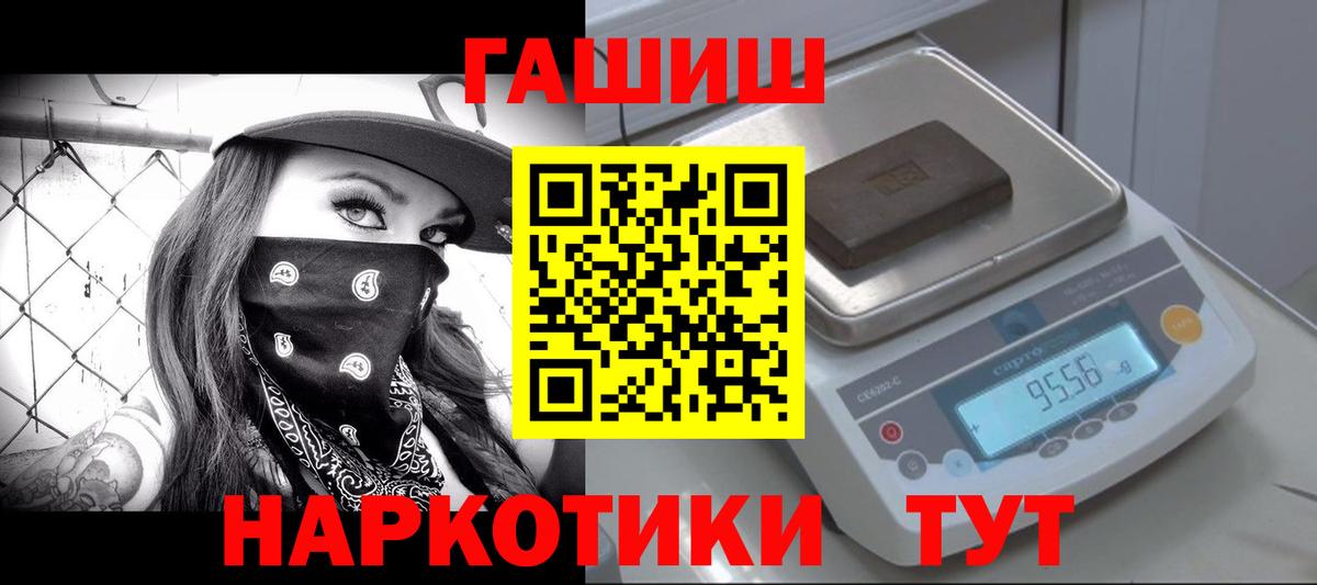 Гашиш Изолятор Минусинск