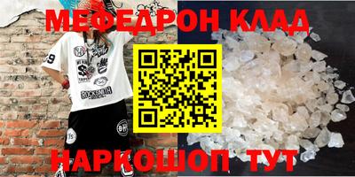 мефедрон VHQ Бугуруслан