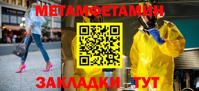 метамфетамин Бузулук
