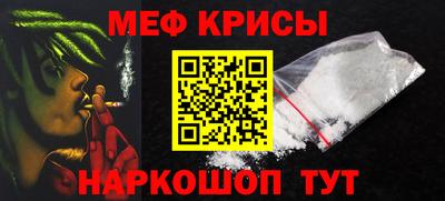 крисы Будённовск