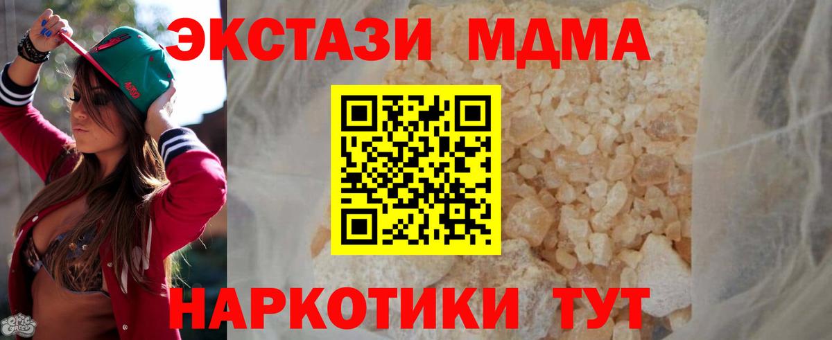 Минусинск  МДМА  MDMA молли  Вход с VPN  MDMA crystal 