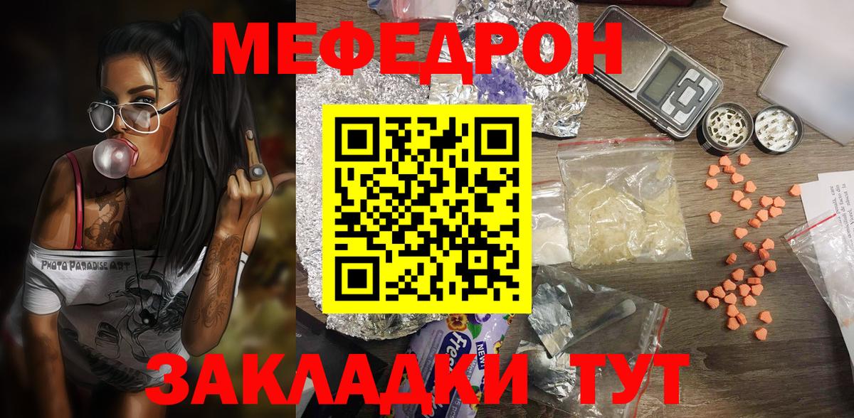 Меф мяу мяу кристаллы Минусинск