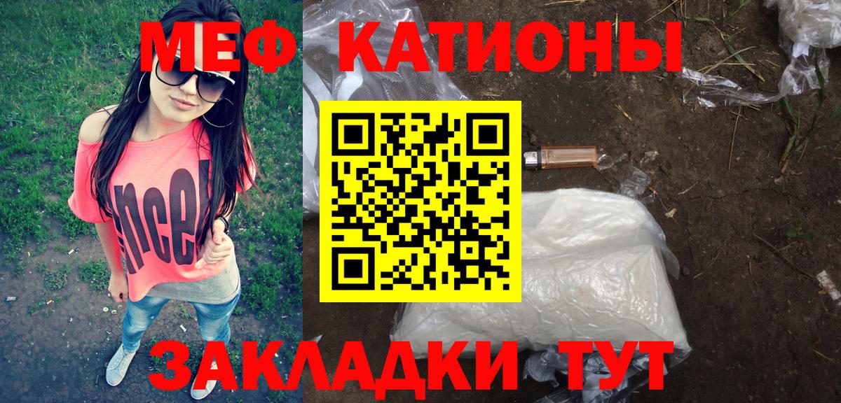 Мефедрон мука  МЕФ  МЕФ  Минусинск  МЯУ-МЯУ кристаллы  Вход с VPN 