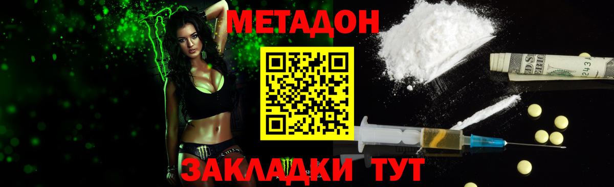 kraken   Метадон мёд  Вход с VPN  Минусинск  Метадон methadone 