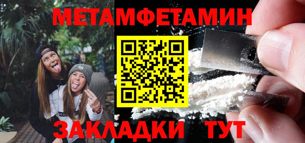 Метамфетамин Methamphetamine Минусинск