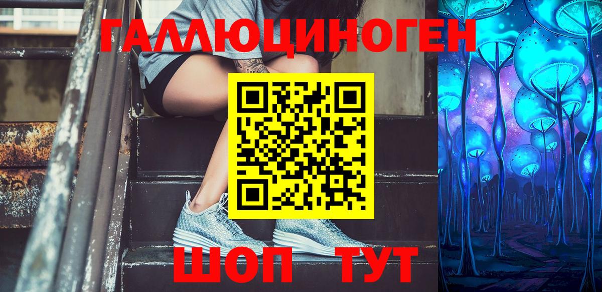 Минусинск  Галлюциногенные грибы ЛСД  Вход с VPN  Псилоцибиновые грибы MAGIC MUSHROOMS 