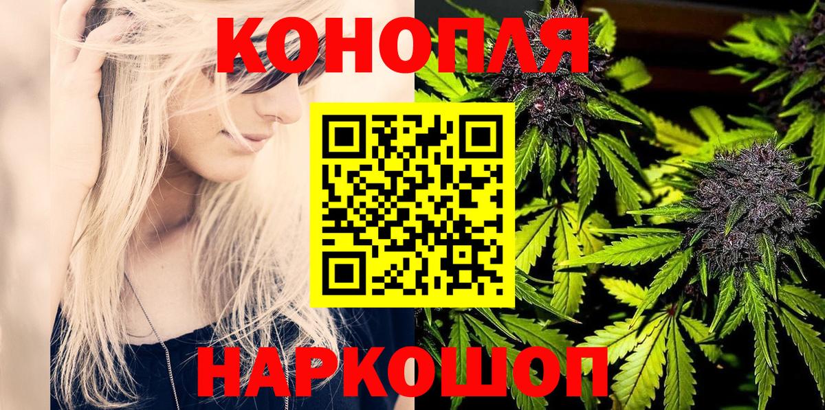 Бошки Шишки Ganja  Вход с VPN  Конопля Bruce Banner  Минусинск  Бошки Шишки VHQ 